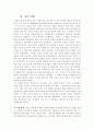 [건축] 프랑스 건축 6페이지