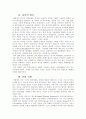 [건축] 프랑스 건축 11페이지