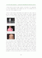 [의류] 2000년대 사회문화현상과 패션과의 관계 8페이지