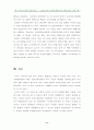[의류] 2000년대 사회문화현상과 패션과의 관계 11페이지