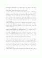 시민법 전통을 읽고 2페이지