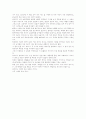 골드러시를 읽고 2페이지