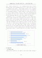 [법사회학, 법철학, 법정의] 한국사회의 정의론적 접근 - 검찰의 부패와 개혁 9페이지