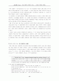 [법사회학, 법철학, 법정의] 한국사회의 정의론적 접근 - 검찰의 부패와 개혁 15페이지