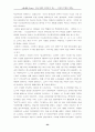 [법사회학, 법철학, 법정의] 한국사회의 정의론적 접근 - 검찰의 부패와 개혁 23페이지