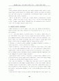 [법사회학, 법철학, 법정의] 한국사회의 정의론적 접근 - 검찰의 부패와 개혁 24페이지