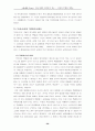 [법사회학, 법철학, 법정의] 한국사회의 정의론적 접근 - 검찰의 부패와 개혁 30페이지