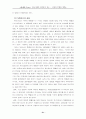 [법사회학, 법철학, 법정의] 한국사회의 정의론적 접근 - 검찰의 부패와 개혁 31페이지