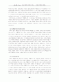 [법사회학, 법철학, 법정의] 한국사회의 정의론적 접근 - 검찰의 부패와 개혁 32페이지
