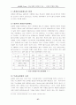 [법사회학, 법철학, 법정의] 한국사회의 정의론적 접근 - 검찰의 부패와 개혁 37페이지
