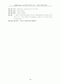 [법사회학, 법철학, 법정의] 한국사회의 정의론적 접근 - 검찰의 부패와 개혁 51페이지