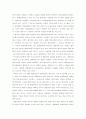 법조비리와 근절대책 - 전관예우와 검찰의 정치적 중립성을 중심으로 4페이지