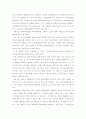 법조비리와 근절대책 - 전관예우와 검찰의 정치적 중립성을 중심으로 8페이지