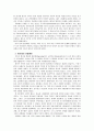 유럽의 봉건제,  그 기원과 성립배경에 관하여 2페이지