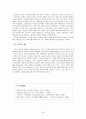유럽의 봉건제,  그 기원과 성립배경에 관하여 4페이지