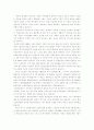 한국 노인들의 여가 문화 그 실태와 문제점 2페이지