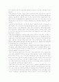 한국 노인들의 여가 문화 그 실태와 문제점 3페이지