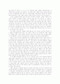 한국 노인들의 여가 문화 그 실태와 문제점 5페이지