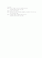 한국 노인들의 여가 문화 그 실태와 문제점 6페이지