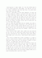 `생명의 기원`을 읽고 1페이지