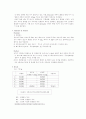 [자연과학] 수분정량 2페이지