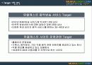 인터넷 방송 사이트 분석 7페이지