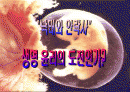 낙태와 안락사 1페이지