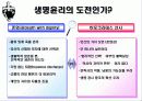 낙태와 안락사 4페이지