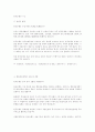 한국은행의 기능 1페이지