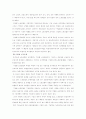 노동조합의 유형과 기능 3페이지