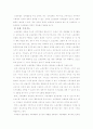 노동조합의 유형과 기능 7페이지