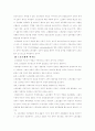 노동조합의 유형과 기능 8페이지