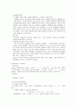 조단백질 2페이지