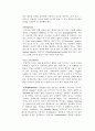 Gas Chromatography 4페이지