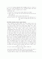 Gas Chromatography 11페이지
