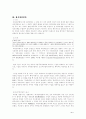 기아자동차도산절차 5페이지