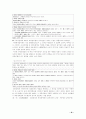 기아자동차도산절차 17페이지