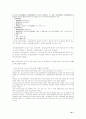 기아자동차도산절차 19페이지