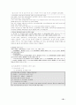 기아자동차도산절차 23페이지