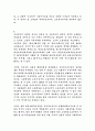 자본주의의 미래 3페이지