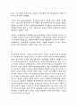 자본주의의 미래 4페이지