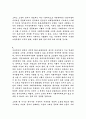 자본주의의 미래 5페이지
