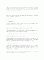 토마토의 역사 및 특성 2페이지
