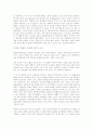 토마토의 역사 및 특성 6페이지