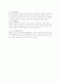 토마토의 역사 및 특성 8페이지