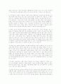 생명공학의 미래 6페이지