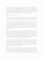 생명공학의 미래 7페이지
