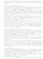 한글에 대하여 2페이지
