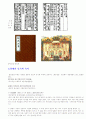 한글에 대하여 5페이지
