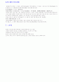 한글에 대하여 6페이지